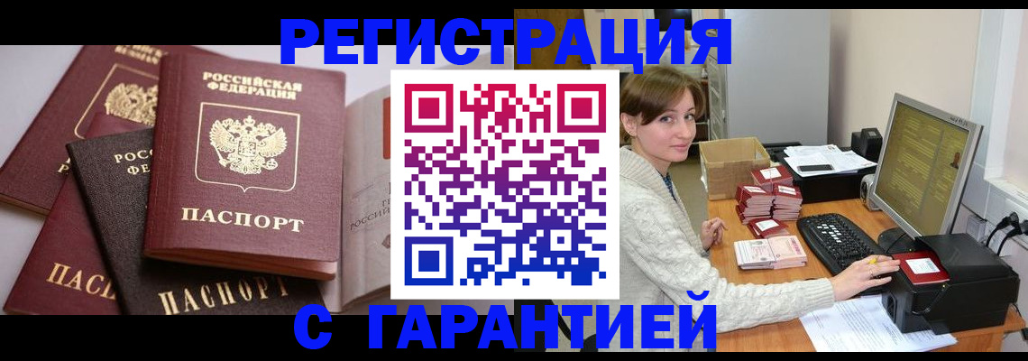 прописка для кредита в Тамбове