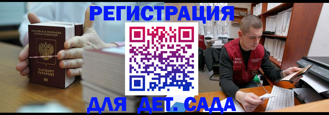 купить прописку в Тамбове