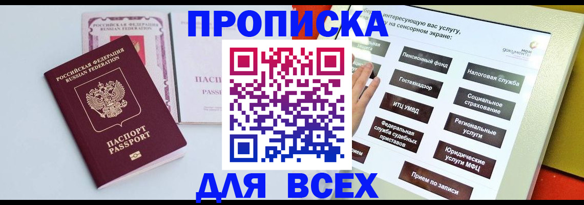 где прописаться в Тамбове
