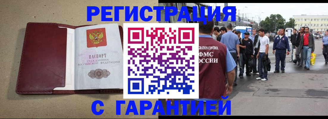 прописка законно в Тамбове