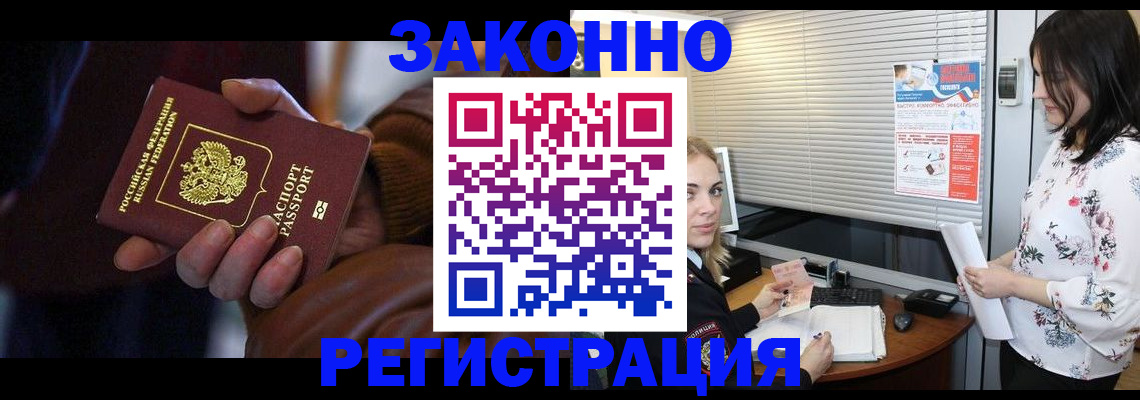временная регистрация адрес в Тамбове