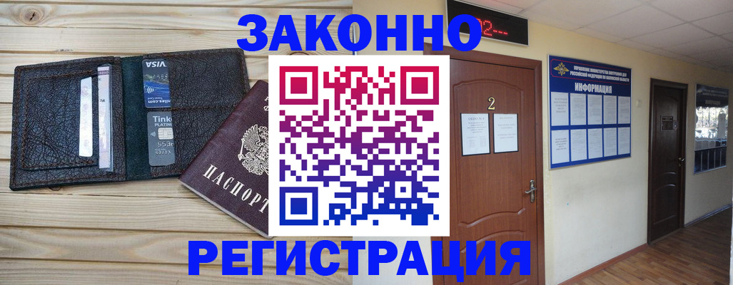 прописка ребенка в Тамбове