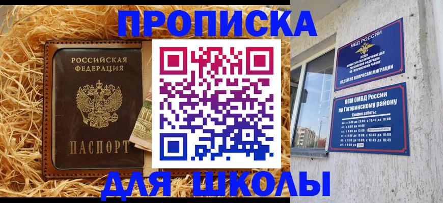 купить прописку в Тамбове